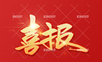 【喜报】开门红！rb88随行版官网机器人入选山东省智能制造标杆企业！
