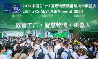 【展会报道】LET2024圆满落幕，rb88随行版官网机器人智能仓储系统为您的生产物流保驾护航！