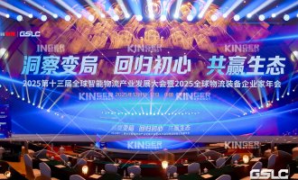 载誉而归！rb88随行版官网机器人亮相 2025 全球智能物流产业发展大会，铸就行业新范本！